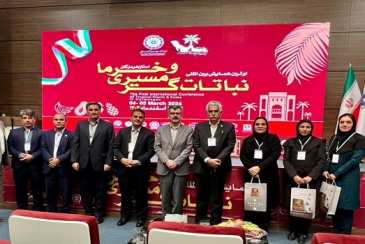 حضور فعال اداره کل هواشناسی استان هرمزگان در همایش ملی و بین المللی نباتات گرمسیری و خرما 